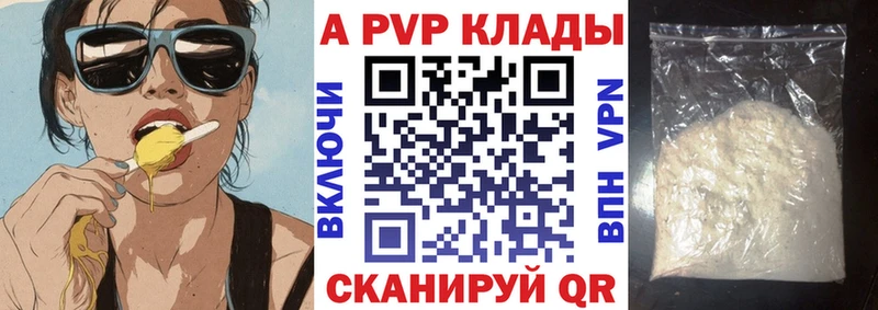 как найти закладки  Боровичи  МЕГА маркетплейс  A-PVP Crystall 