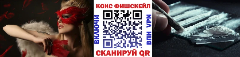 Кокаин FishScale Боровичи