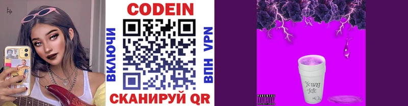 Кодеиновый сироп Lean напиток Lean (лин)  ОМГ ОМГ онион  Боровичи  наркошоп 
