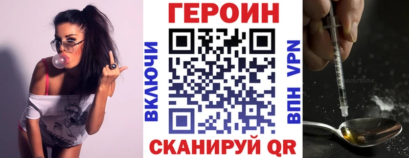 Героин Heroin Боровичи