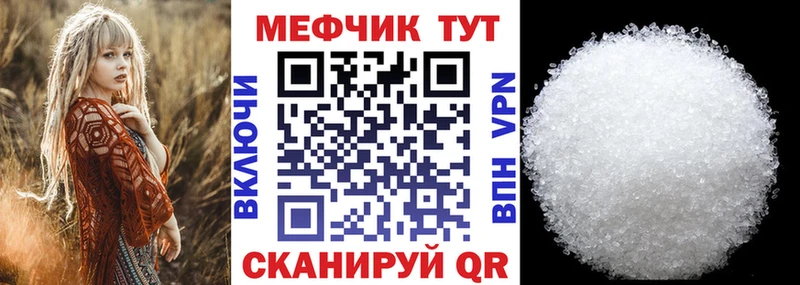 Меф кристаллы Боровичи