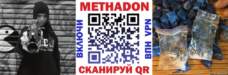 где купить наркотик  OMG зеркало  Метадон кристалл  Боровичи 